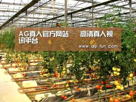 种植基地二