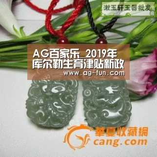 AG百家乐_2019年库尔勒生育津贴新政策:怎么算、怎么领、领取条件(图3) AG百家乐