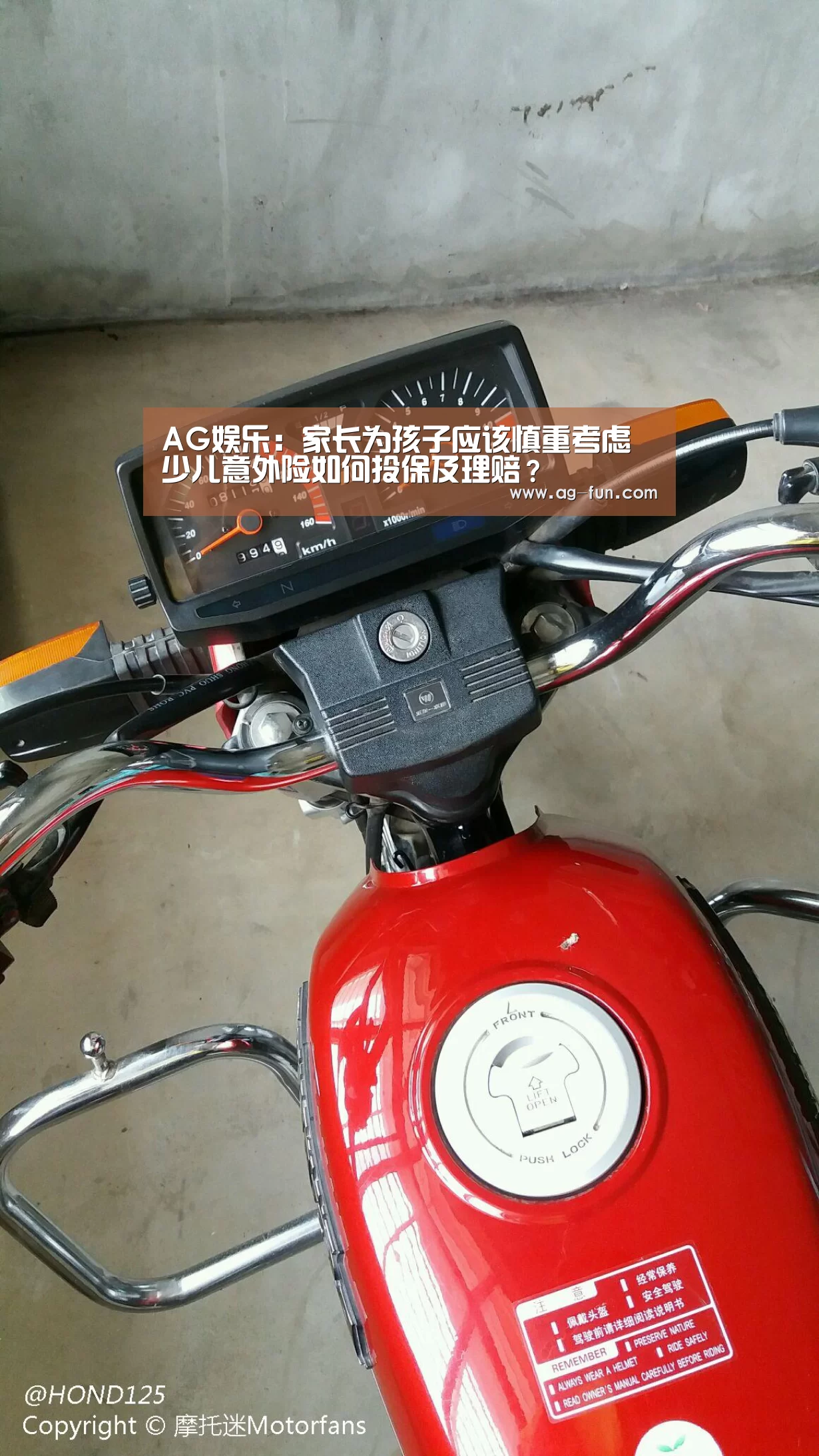 AG娱乐:家长为孩子应该慎重考虑少儿意外险如何投保及理赔?(图3) AG真人
