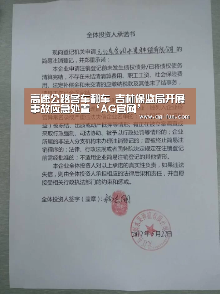 AG官网