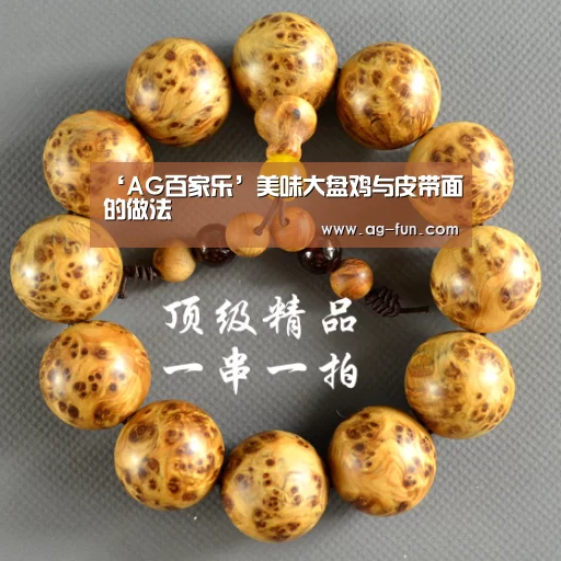 AG娱乐