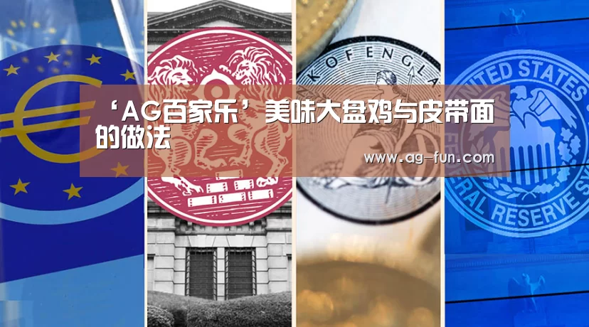 AG百家乐