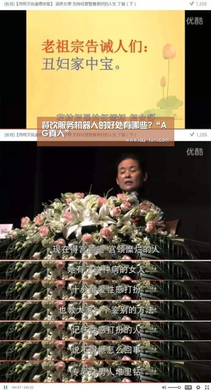 餐饮服务机器人的好处有哪些?“AG真人”(图2) AG百家乐