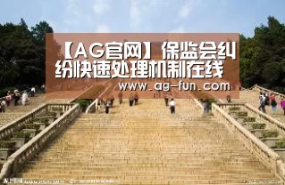 AG真人