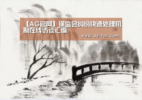 AG真人