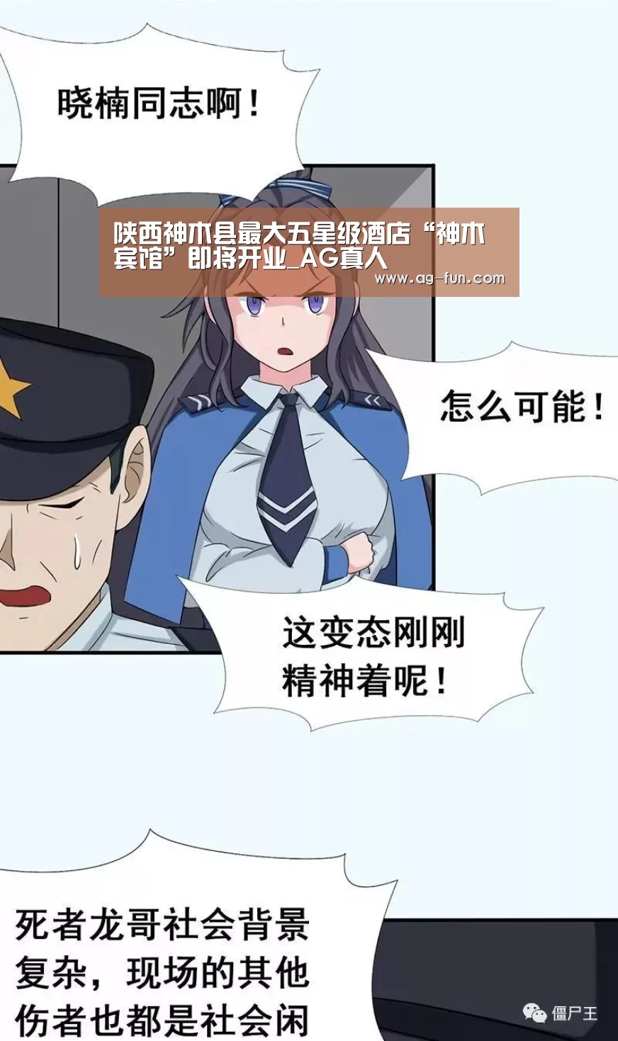 AG真人