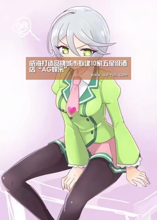 AG娱乐