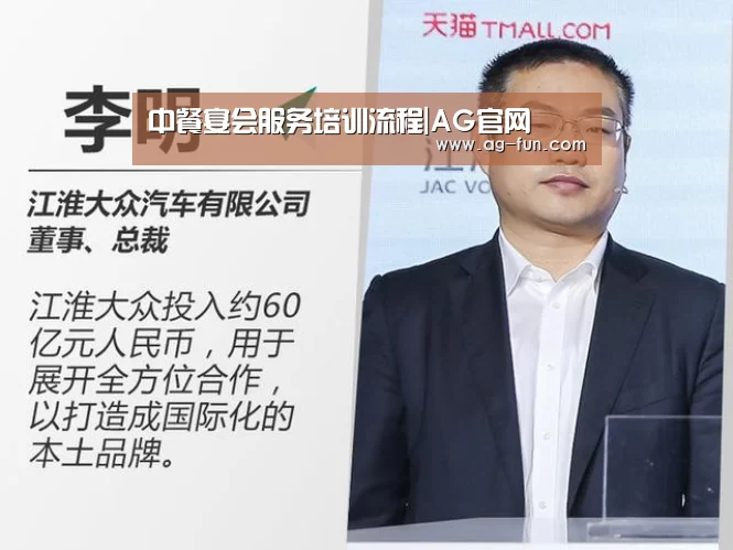 中餐宴会服务培训流程|AG官网(图4) AG真人